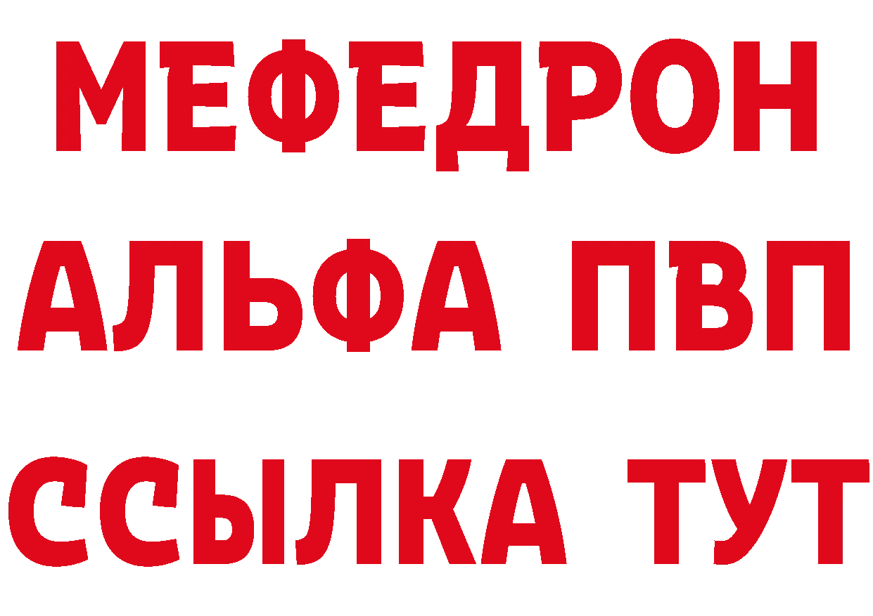 МЯУ-МЯУ кристаллы вход нарко площадка ОМГ ОМГ Кандалакша